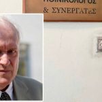 Η περιγραφή του θυρωρού που βρήκε νεκρό τον Σταύρο Γεωργίου: Οι κόρες του έβαλαν τα κλάματα μόλις τον είδαν πεσμένο δίπλα στο κρεβάτι