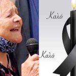 Ζήτησε μόνο 1 πράγμα πριν ξεψυχήσει: Αυτή ήταν η τελευταία επιθυμία της Μαίρης Λίντα, έτσι το ήθελε για τον θάνατό της
