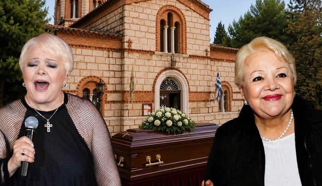 Κλαίει όλη η Ελλάδα σήμερα για την Μαίρη Λίντα - Η σορός στον Ιερό ναό του γηροκομείου 
