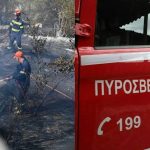 NEO ΣΟΚ – ΝΕΚΡΟΣ ΚΑΙ ΑΛΛΟΣ ΠΥΡΟΣΒΕΣΤΗΣ ΣΤΗΝ ΧΩΡΑ ΜΑΣ