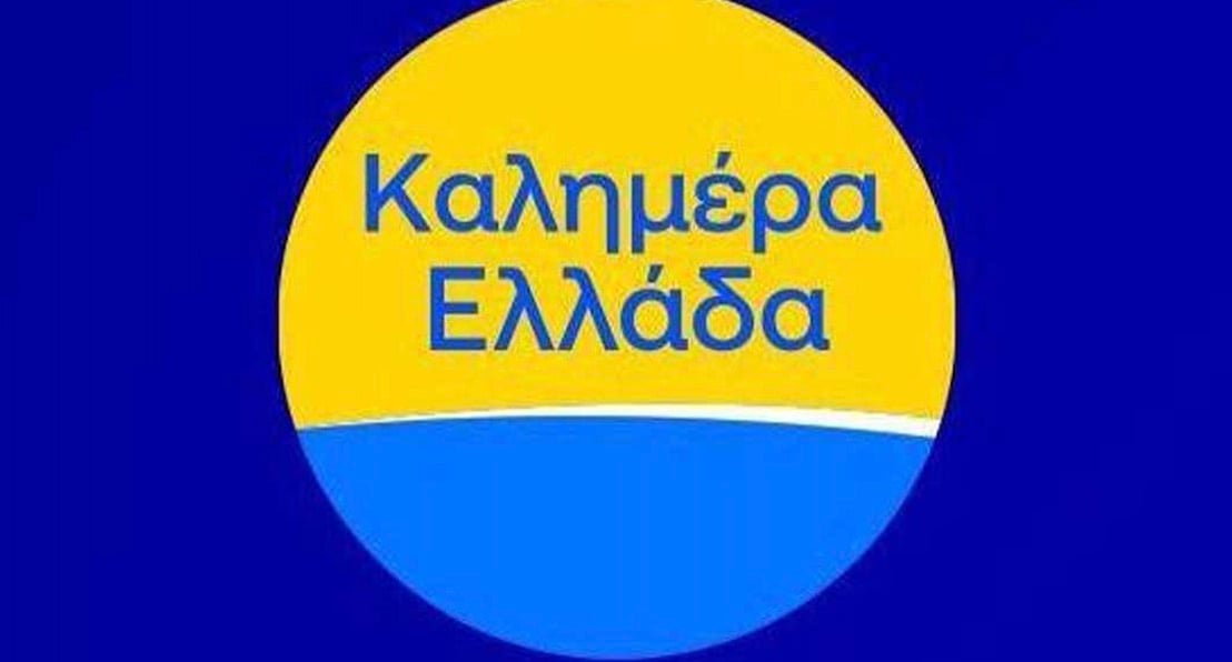 Αυτοί είναι οι δύο Έλληνες δημοσιογράφοι που αναλαμβάνουν το «Καλημέρα Ελλάδα» - Η επίσημη ανακοίνωση του ΑΝΤ1
