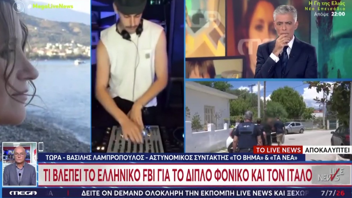Διπλό φονικό στο Αίγιο: Νέα τροπή στην έρευνα – Το ελληνικό FBI επανεξετάζει τα πάντα