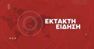 ΕΚΤΑΚΤΟ: «Παραλύει» η χώρα για 10 μέρες
