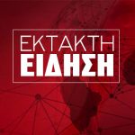 ΕΚΤΑΚΤΟ: Νέα Γυναικοκτονία στην Ελλάδα – Eσφαξε τη γυναίκα του και μητέρα δυο παιδιών