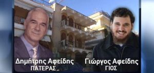 Πατέρας και Γιος βρέθηκαν δολοφονημένοι: Πρωτοφανές έγκλημα Σόκαρε την Ελλάδα