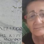 «Οι δύο γιοι μου είναι νεκpoi, ο τρίτος ανάπnρος κι έχω κάτι να σας πω για να μη ντuθούν άλλες μανάδες στα μαúρα»