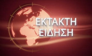 Συναγερμός τώρα: Εκτροχιάστηκε τρένο γεμάτο κόσμο – Σε πανικό οι επιβάτες