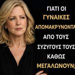 Κατανόηση της συναισθηματικής εξουθένωσης μέσα στον γάμο