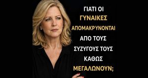 Κατανόηση της συναισθηματικής εξουθένωσης μέσα στον γάμο