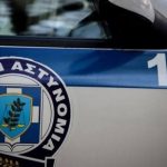 ΕΚΤΑΚΤΟ ΤΩΡΑ ΑΠΟ ΕΛ.ΑΣ.