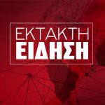 ΤΡΑΓΩΔΙΑ ΣΤΗΝ ΧΑΛΚΙΔΙΚΗ ΜΟΛΙΣ ΤΩΡΑ