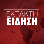 ΕΚΤΑΚΤΟ ΤΩΡΑ ΣΤΗ ΣΟΥΔΑ