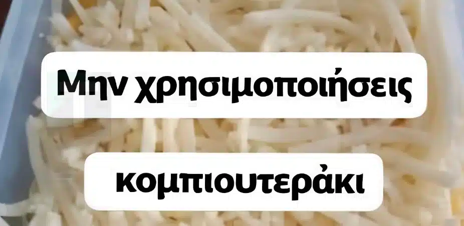 Μπορείτε να λύσετε αυτόν το μαθηματικό γρίφο που “την πατάνε” χιλιάδες με μία “απλή” εξίσωση;