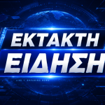 ΤΡΑΓΩΔΙΑ ΤΩΡΑ: ΔΟΛΟΦΟΝΗΣΑΝ ΔΥΟ ΑΔΕΡΦΙΑ 17 ΚΑΙ 22 ΕΤΩΝ