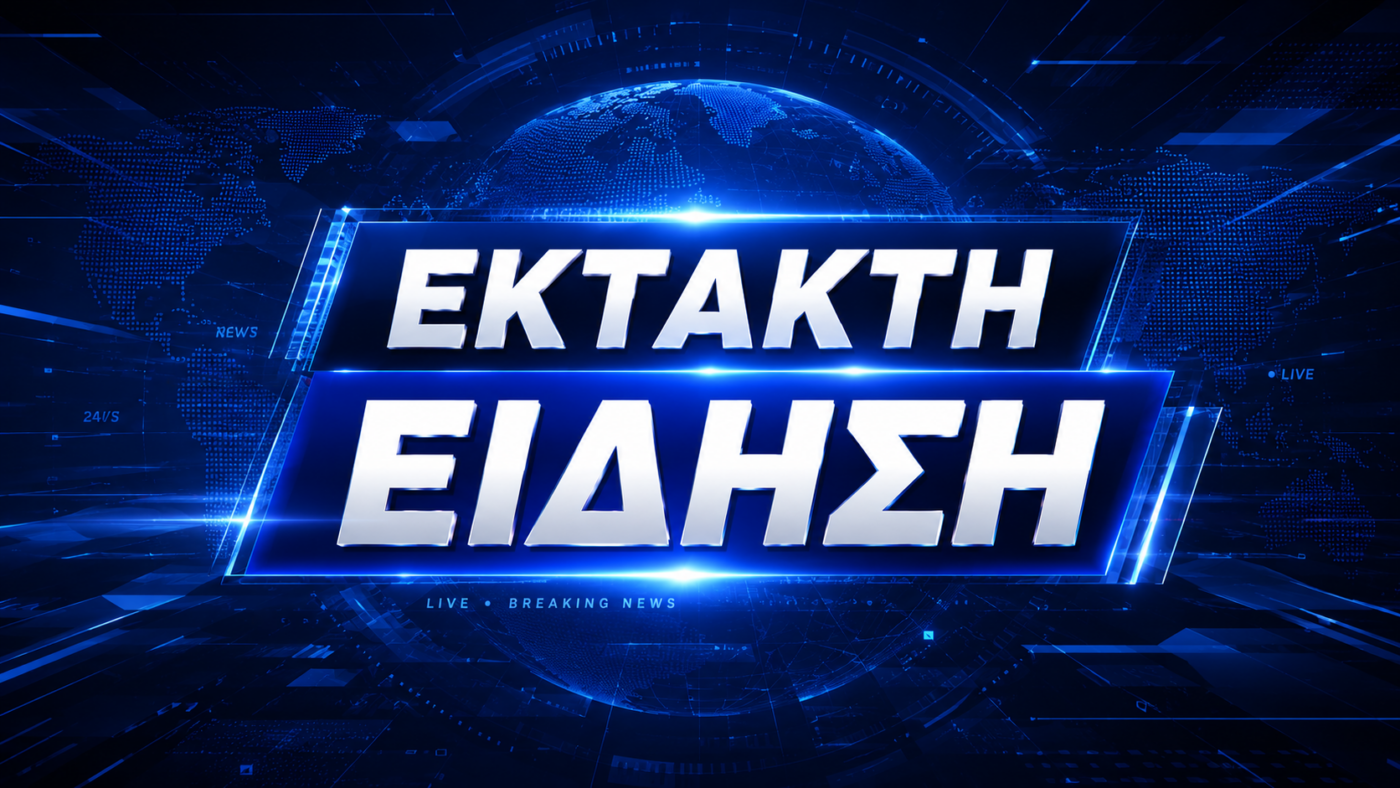 ΤΡΑΓΩΔΙΑ ΤΩΡΑ: ΔΟΛΟΦΟΝΗΣΑΝ ΔΥΟ ΑΔΕΡΦΙΑ 17 ΚΑΙ 22 ΕΤΩΝ