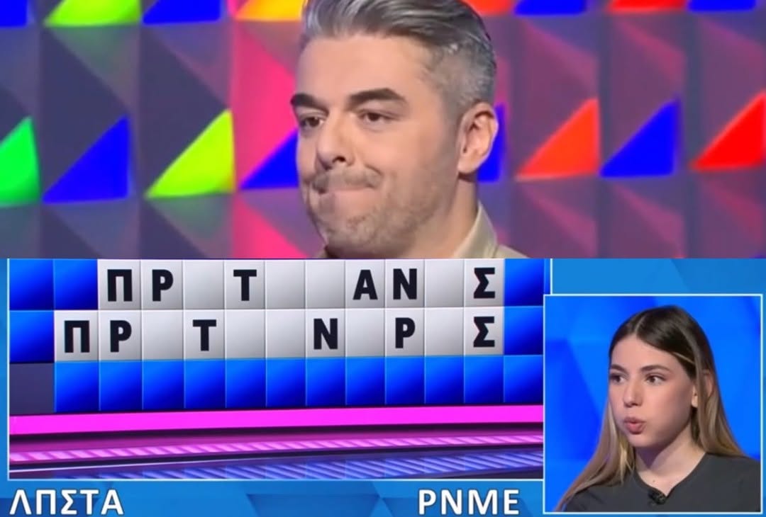 ΔΕΝ ΤΟ ΠΙΣΤΕΥΕ Ο ΠΟΛΥΧΡΟΝΙΔΗΣ: ΠΑΙΚΤΡΙΑ ΑΝΟΙΞΕ…ΟΛΑ ΤΑ ΓΡΑΜΜΑΤΑ ΣΤΟΝ ΤΡΟΧΟ ΤΗΣ ΤΥΧΗΣ, ΔΕΝ ΒΡΗΚΕ ΤΟΝ ΓΡΙΦΟ, ΘΑ ΤΟ ΕΒΡΙΣΚΑΝ 9 ΣΤΟΥΣ 10