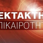 ΕΚΤΑΚΤΟ: ΔΙΑΚΟΠΗ ΚΥΚΛΟΦΟΡΙΑΣ ΤΩΡΑ ΣΤΗΝ ΑΘΗΝΑ