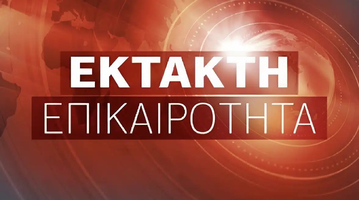 ΕΚΤΑΚΤΟ: ΔΙΑΚΟΠΗ ΚΥΚΛΟΦΟΡΙΑΣ ΤΩΡΑ ΣΤΗΝ ΑΘΗΝΑ