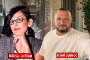 Μαθεύτηκε όλη η αλήθεια για τον 48χρονο που σκότωσε την 45χρονη στην Νέα Σμύρνη – Αυτός είναι ο πραγματικός λόγος που το έκανε