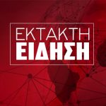 Πέθανε η Ευρυδίκη