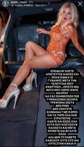 Πασίγνωστη Ελληνίδα τραγουδίστρια ποζάρει χωρίς φίλτρα και δίνει μια αποστομωτική απάντηση στις γυναίκες που την κράζουν