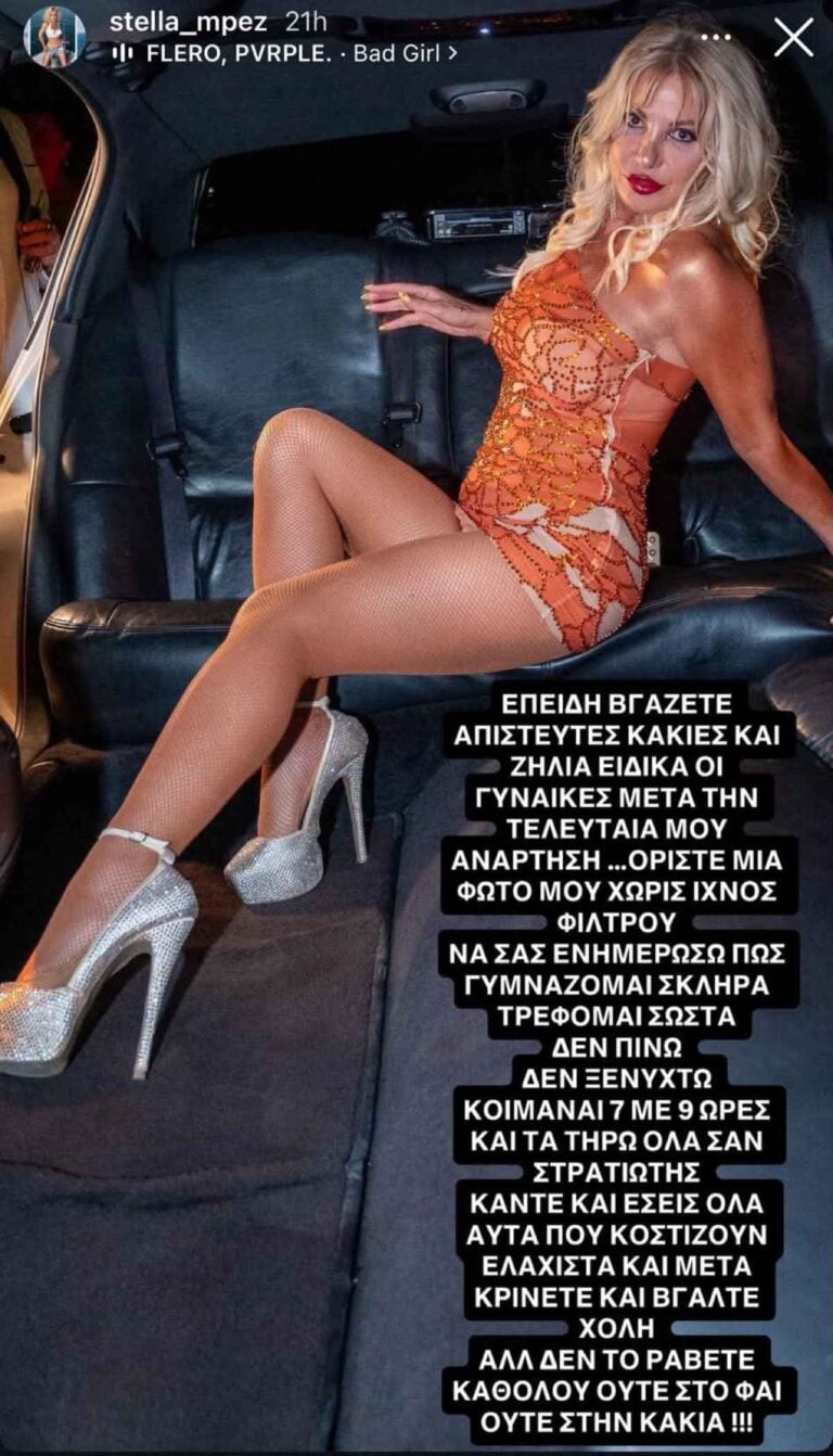 Πασίγνωστη Ελληνίδα τραγουδίστρια ποζάρει χωρίς φίλτρα και δίνει μια αποστομωτική απάντηση στις γυναίκες που την κράζουν