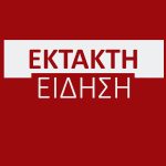 ΕΚΤΑΚΤΟ ΤΩΡΑ ΣΤΗ ΧΩΡΑ ΜΑΣ: ΕΠΕΣΕ ΕΛΙΚΟΠΤΕΡΟ