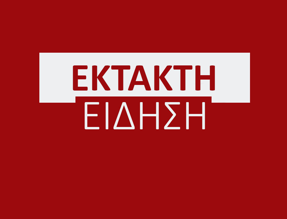 ΕΚΤΑΚΤΟ ΤΩΡΑ ΣΤΗ ΧΩΡΑ ΜΑΣ: ΕΠΕΣΕ ΕΛΙΚΟΠΤΕΡΟ