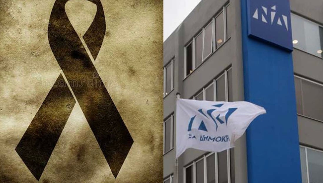 ΘΡΗΝΟΣ ΣΤΗΝ ΝΔ - ΠΕΘΑΝΕ ΙΣΤΟΡΙΚΟ ΣΤΕΛΕΧΟΣ ΚΑΙ ΠΑΣΙΓΝΩΣΤΟΣ ΠΡΩΗΝ ΥΠΟΥΡΓΟΣ