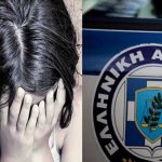 Φρίκη στον Αλμυρό: 41χρονος βίαζε την 9χρονη θετή κόρη του όσο η γυναίκα του έλειπε στην Αλβανία