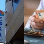 Ένα άγνωστο επίδομα για συνταξιούχους