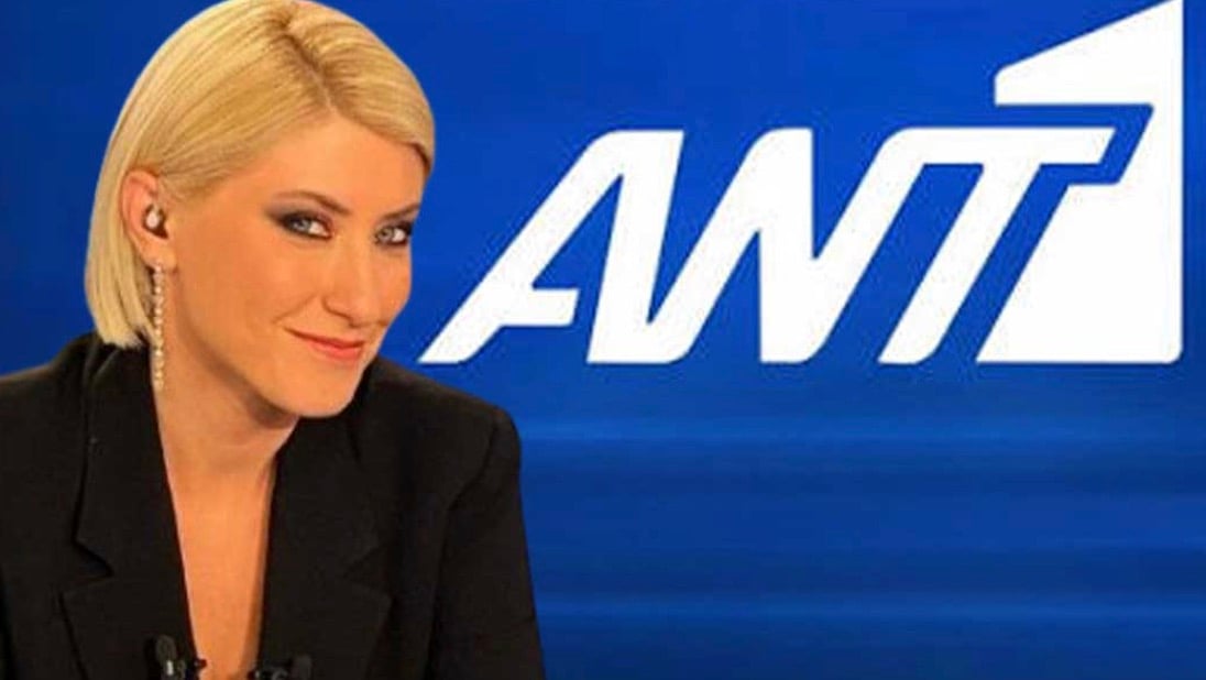 Η μεγάλη κίνηση του ΑΝΤ1 με τη Σία Κοσιώνη – Ο ρόλος-έκπληξη