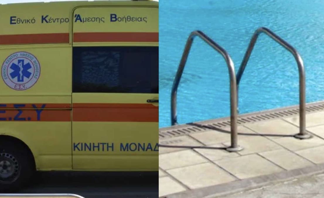 Τραγωδία τώρα - 4χρονο παιδι νεκρό σε πισίνα