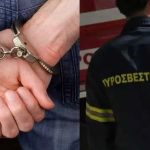 Έβαζε φωτιά με… ψησταριά δίπλα σε δασική έκταση – Χειροπέδες σε 86χρονο στο Μαρούσι