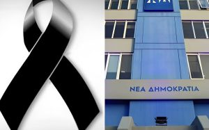 ΠΕΘΑΝΕ ΑΝΗΜΕΡΑ ΤΗΣ ΠΑΝΑΓΙΑΣ ΠΑΣΙΓΝΩΣΤΟΣ ΠΡΩΗΝ ΥΠΟΥΡΓΟΣ