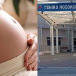 Τραγωδία στην Εύβοια: Πέθανε 39χρονη γυναίκα στον 6ο μήνα της εγκυμοσύνης της