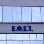 ΕΦΕΤ: Ανακαλεί πιάτα και σκεύη που πωλούνται ως προϊόντα «μπαμπού»