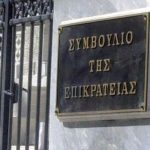 ΣτΕ: Οριστικό τέλος στον 13ο και 14ο μισθό για τους δημοσίους υπαλλήλους