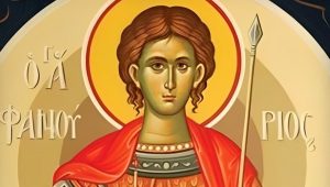 Τι να μας φανερώσει ο Άγιος Φανούριος