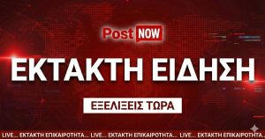 ΣΟΚ! ΤΡΑΓΩΔΙΑ ΧΩΡΙΣ ΤΕΛΟΣ ΣΤΗ ΧΩΡΑ ΜΑΣ – ΔΡΑΜΑΤΙΚΕΣ ΕΞΕΛΙΞΕΙΣ