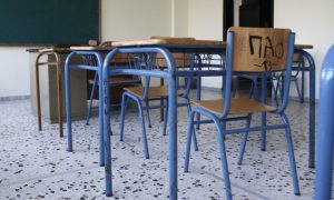 ΕΚΤΑΚΤΗ ΑΝΑΚΟΙΝΩΣΗ: ΚΛΕΙΣΤΑ ΣΧΟΛΕΙΑ ΤΗΝ ΤΕΤΑΡΤΗ 23 ΣΕΠΤΕΜΒΡΙΟΥ
