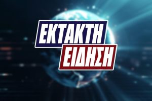 ΣΟΚ: ΚΑΤΕΡΡΕΥΣΕ Η ΦΟΙΤΗΤΙΚΗ ΕΣΤΙΑ – ΟΥΡΛΙΑΖΟΥΝ ΓΙΑ ΒΟΗΘΕΙΑ ΜΕΣΑ ΑΠΟ ΤΑ ΣΥΝΤΡΙΜΜΙΑ ΟΙ ΦΟΙΤΗΤΕΣ