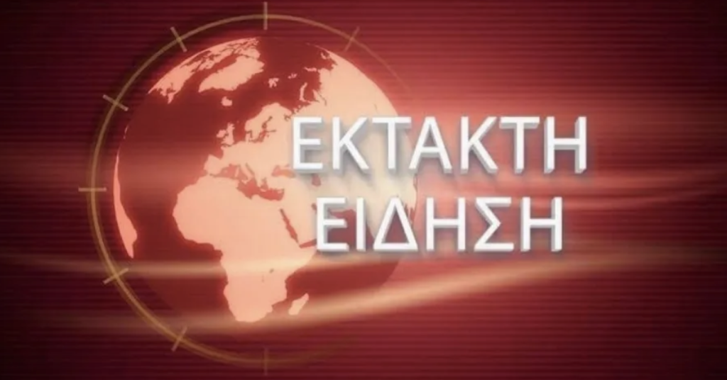 ΕΚΤΑΚΤΟ ΤΩΡΑ ΣΤΗΝ ΑΤΤΙΚΗ: ΣΥΝΑΓΕΡΜΟΣ ΑΠΟ ΕΛ.ΑΣ – ΕΧΟΥΜΕ 14 ΝΕΚΡΟΥΣ ΚΑΙ 397 ΤΡΑΥΜΑΤΙΕΣ