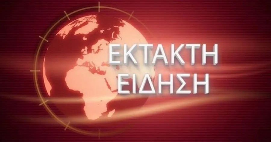 ΑΝΑΚΟΙΝΩΘΗΚΕ ΜΟΛΙΣ – «ΠΑΡΑΛΥΕΙ» Η ΧΩΡΑ ΓΙΑ 48 ΩΡΕΣ – ΠΡΟΣΟΧΗ ΣΕ ΑΥΤΕΣ ΤΙΣ ΠΕΡΙΟΧΕΣ