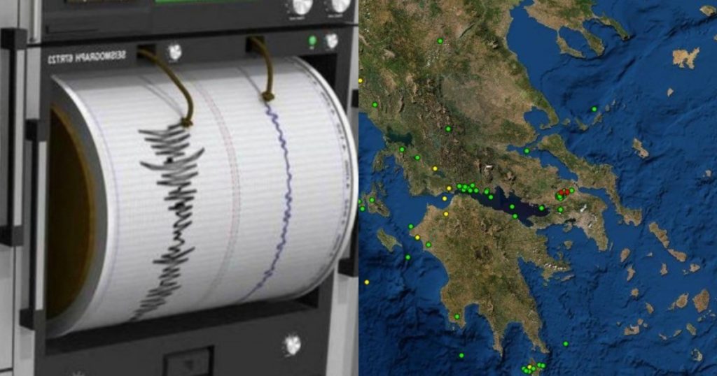 ΕΚΤΑΚΤΟ: Σεισμός τώρα – Ισχυρή Σεισμική δόνηση «ταρακούνησε» και την Αττική