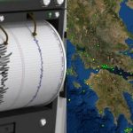 ΕΚΤΑΚΤΟ: Σεισμός τώρα – Ισχυρή Σεισμική δόνηση «ταρακούνησε» και την Αττική