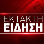 ΠΝΙΓΕΤΑΙ ΠΑΣΙΓΝΩΣΤΟ ΝΗΣΙ ΤΗΣ ΕΛΛΑΔΑΣ ΜΑΣ:ΠΛΗΜΜΥΡΙΣΑΝ ΣΠΙΤΙΑ-ΕΠΕΣΕ ΒΡΟΧΗ ΠΑΝΩ ΑΠΟ…
