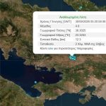 ΕΚΤΑΚΤΟ: ΙΣΧΥΡΟΣ ΣΕΙΣΜΟΣ ΤΩΡΑ ΣΤΗΝ ΕΛΛΑΔΑ – ΤΑΡΑΚΟΥΝΗΘΗΚΕ Η ΑΤΤΙΚΗ ΠΟΣΑ ΡΙΧΤΕΡ ΗΤΑΝ