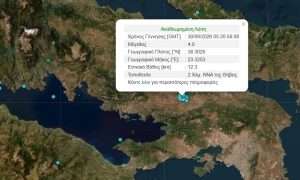 ΕΚΤΑΚΤΟ: ΙΣΧΥΡΟΣ ΣΕΙΣΜΟΣ ΤΩΡΑ ΣΤΗΝ ΕΛΛΑΔΑ – ΤΑΡΑΚΟΥΝΗΘΗΚΕ Η ΑΤΤΙΚΗ ΠΟΣΑ ΡΙΧΤΕΡ ΗΤΑΝ