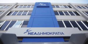 ΕΚΤΑΚΤΟ ΤΩΡΑ – ΣΟΚ: Έσπασαν τα γραφεία της ΝΔ – Οι πρώτες εικόνες από το σημείο